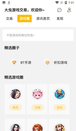 大虫盒游戏正版图1