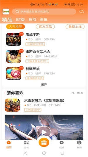 库巴手机免费版图2