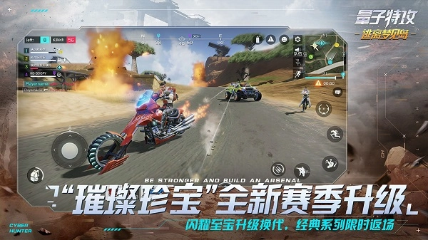 量子特攻游戏无广告版图3