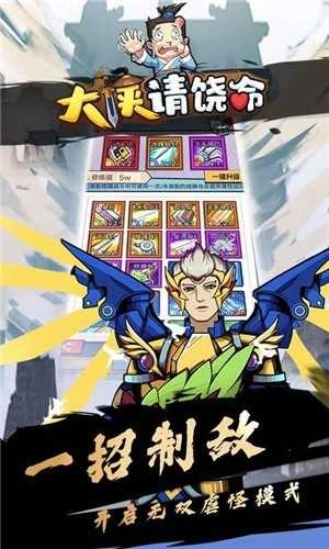 大侠请饶命无广告版图4