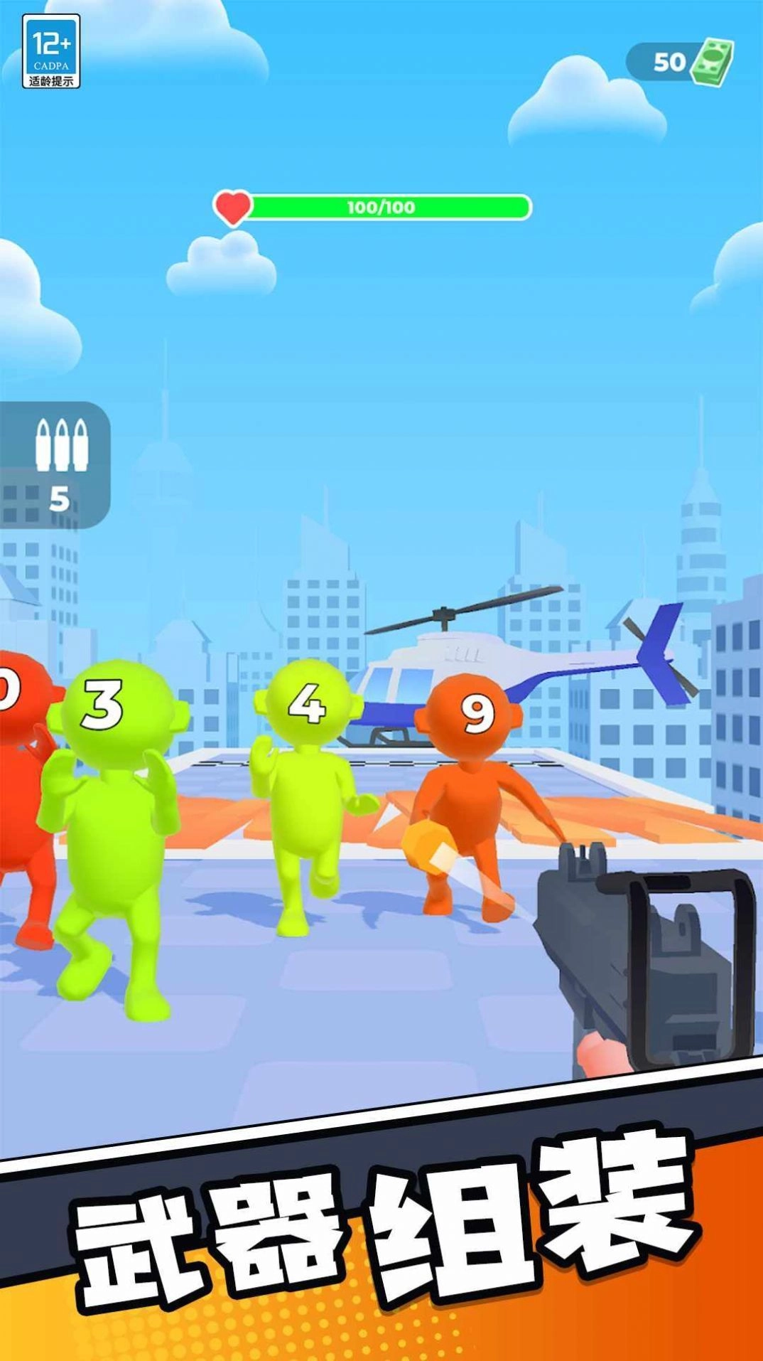 神枪手免费原版