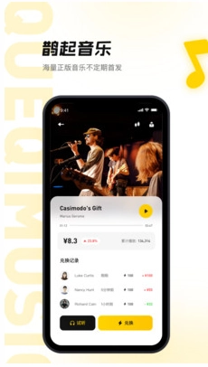 鹊起音乐手机最新版图3