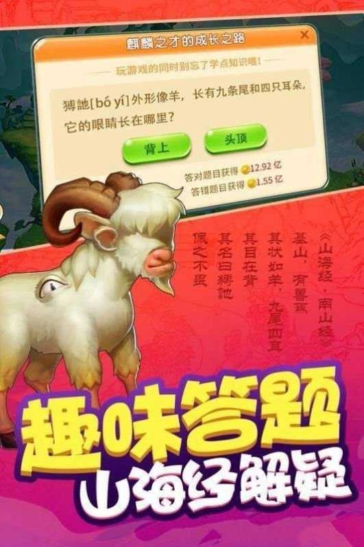 合成神兽游戏最新版图1