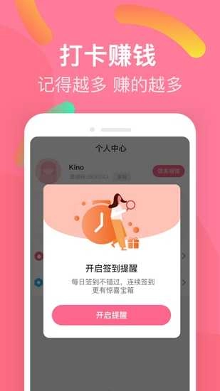 她星球小助手直装版图2