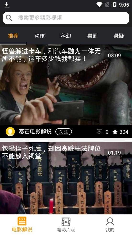 吃瓜剧场手机免费版截图4