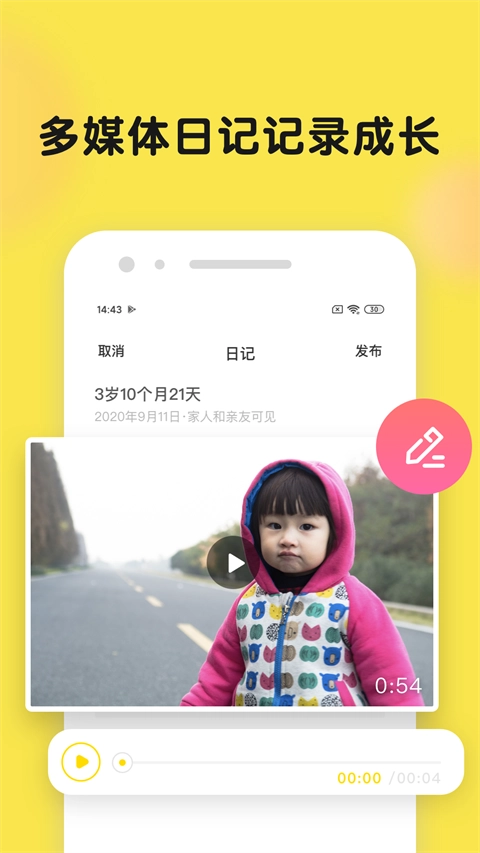 时光小屋(Timehut)安卓官方版图2