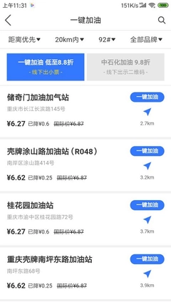 普惠名车图2