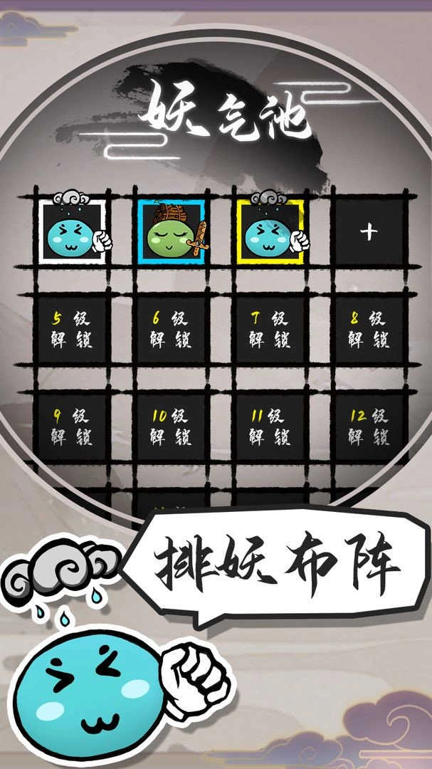 江湖有只妖游戏最新版图1