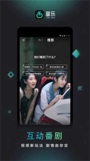 番乐官方正版