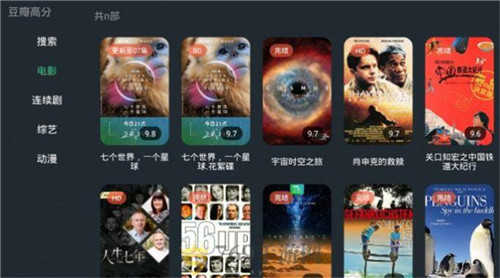 明日影视电视版图2
