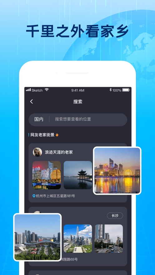 北斗街景地图(北斗导航地图)免费版