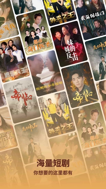 海马好剧会员版图3