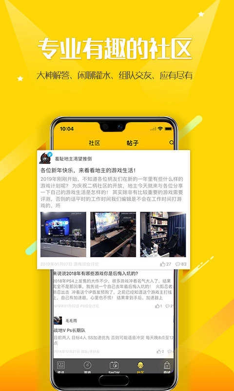二柄手机最新版图3