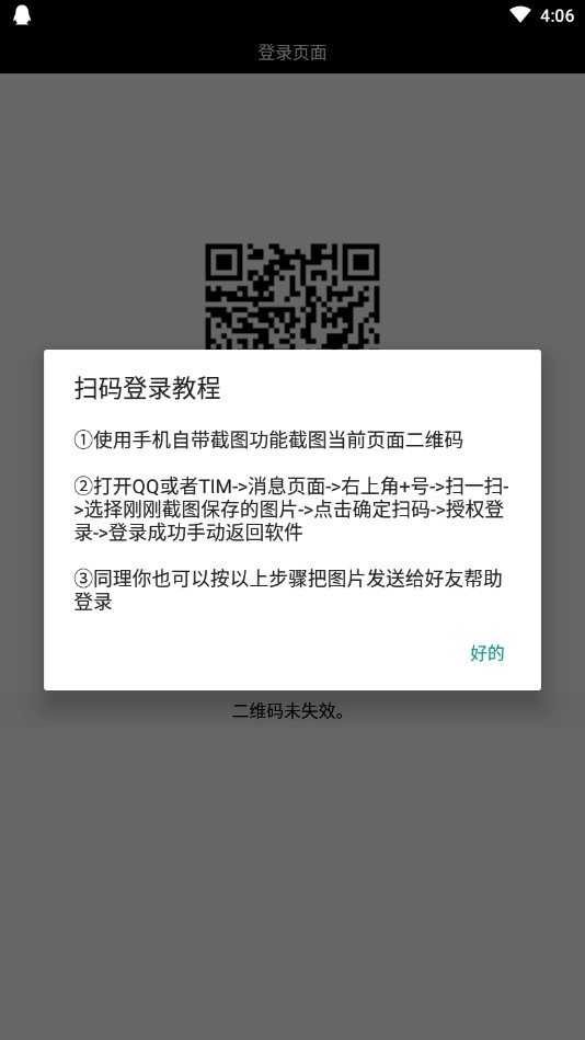 QQ百变头像正版图2