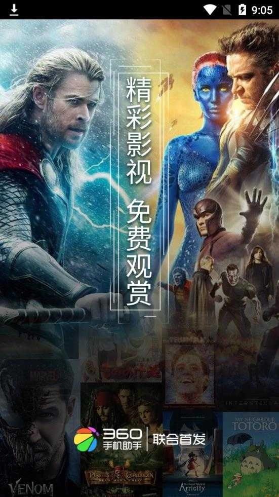吃瓜剧场手机免费版图4