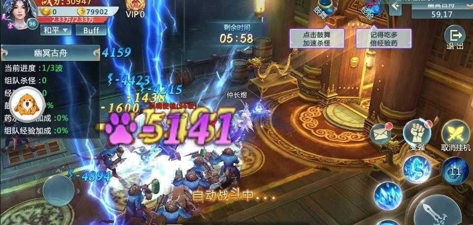 仙都灵域正版图3