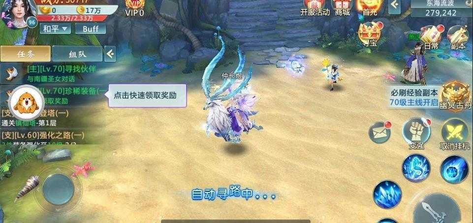 仙都灵域正版图2