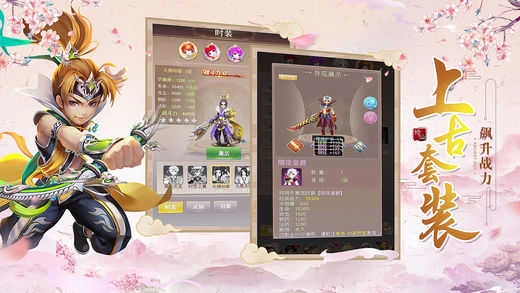 升仙攻略手游版图2