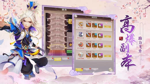 升仙攻略手游版图3