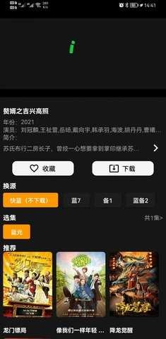 杨桃影视清爽版图1