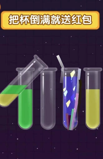 把杯倒满最新版图1