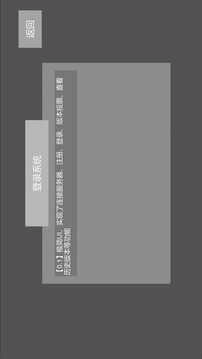 重启末世游戏绿色版图2