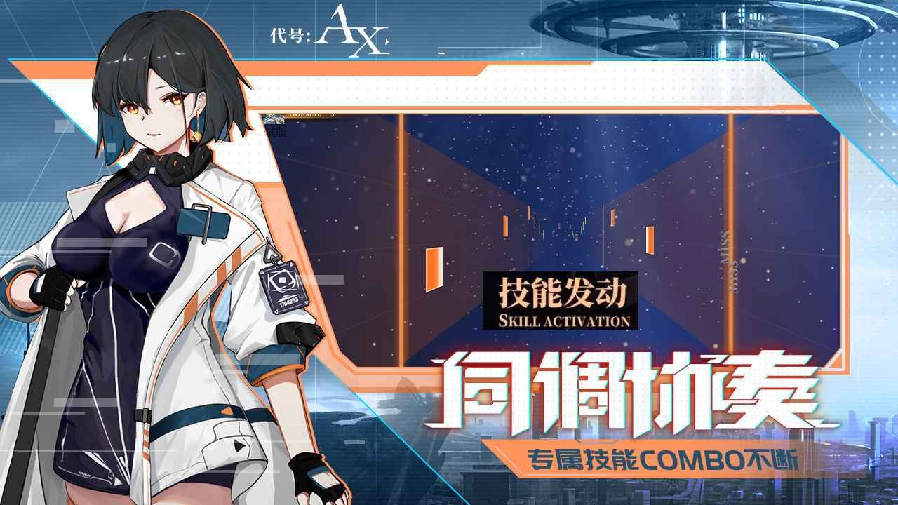 代号AX免费版图3
