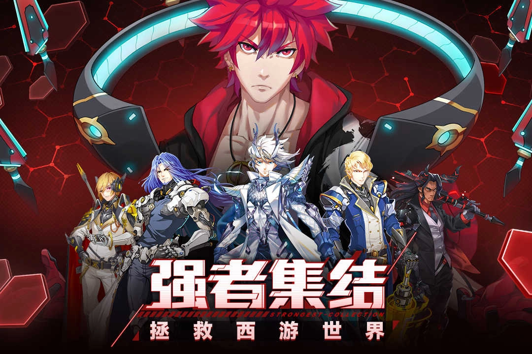 前进吧悟空安卓免费版图5