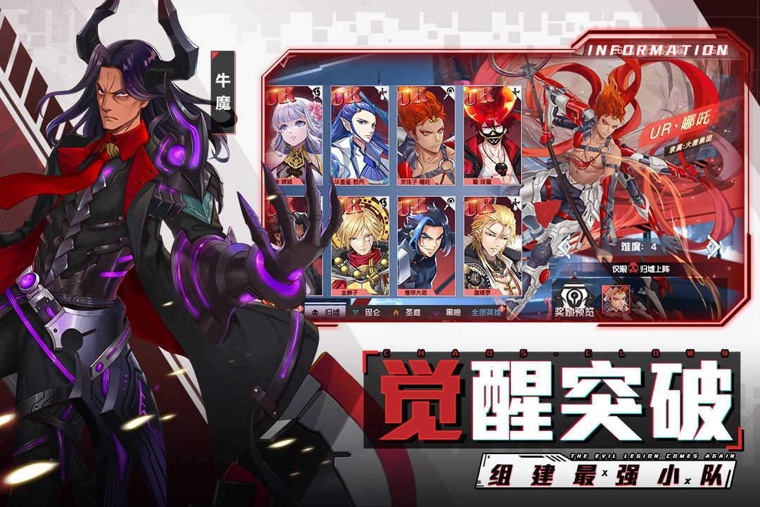 前进吧悟空安卓免费版图1