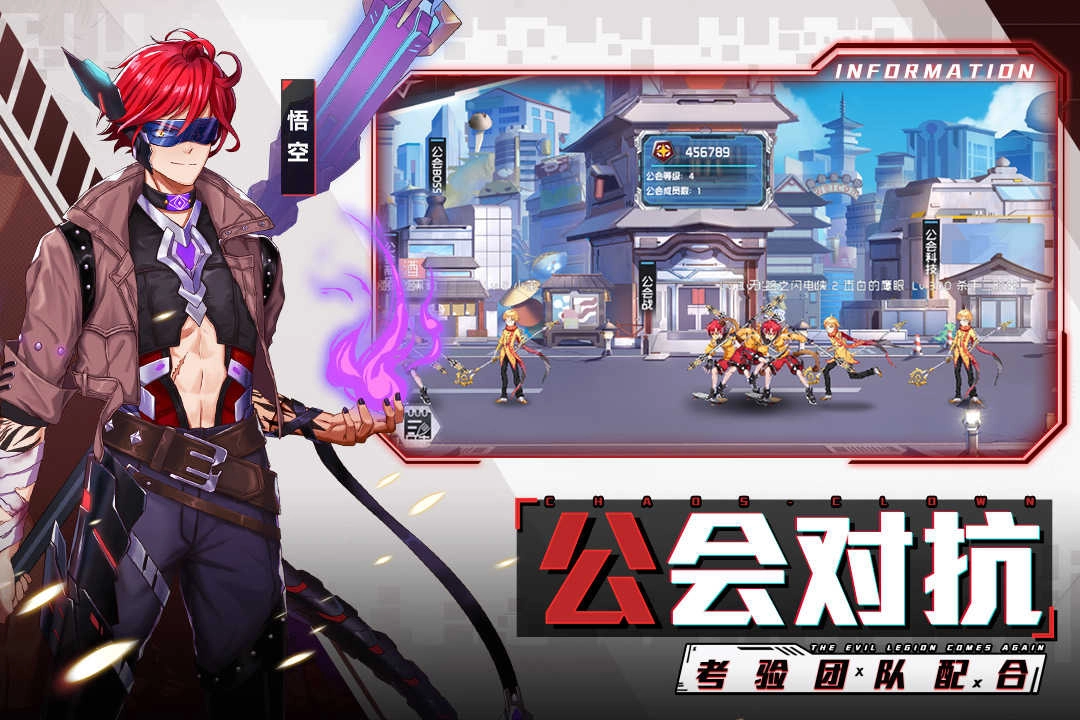 前进吧悟空安卓免费版图2