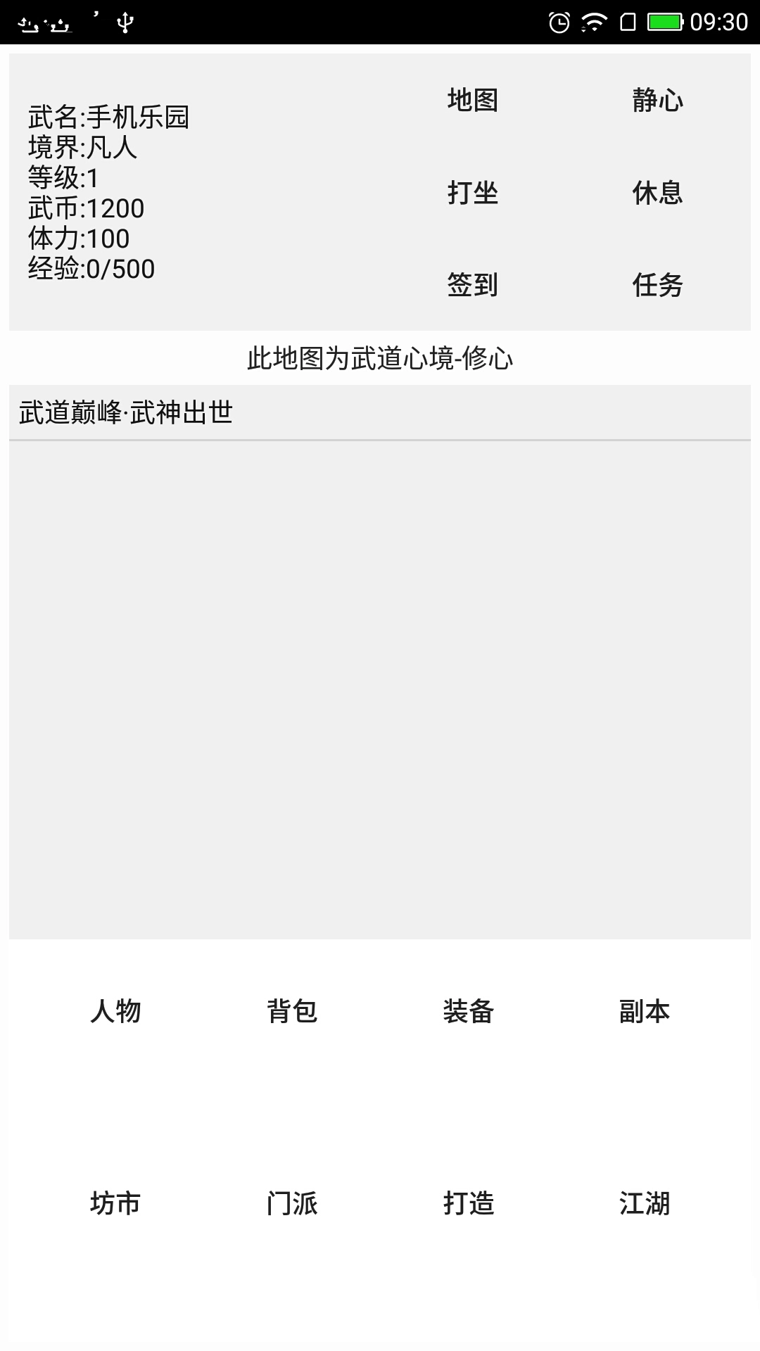 武道天空之城原版图2