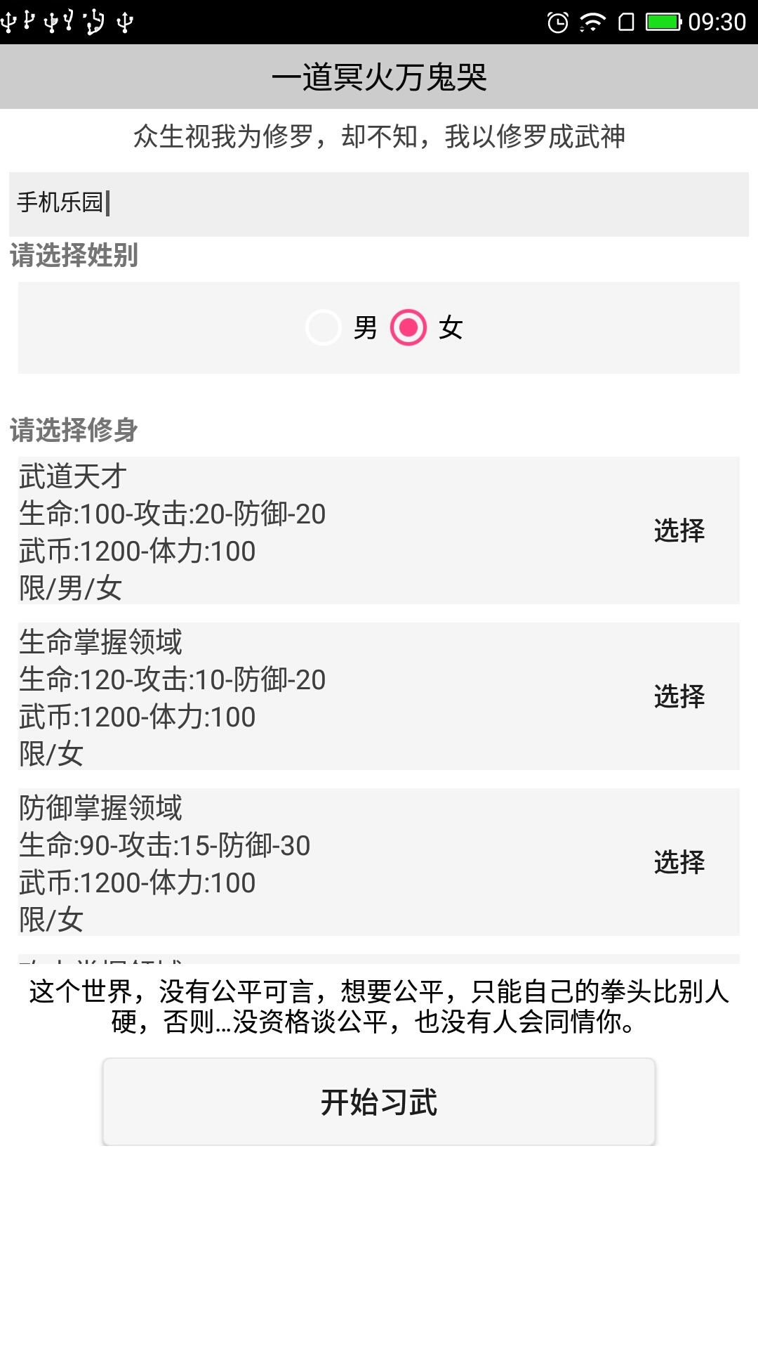 武道天空之城原版图3