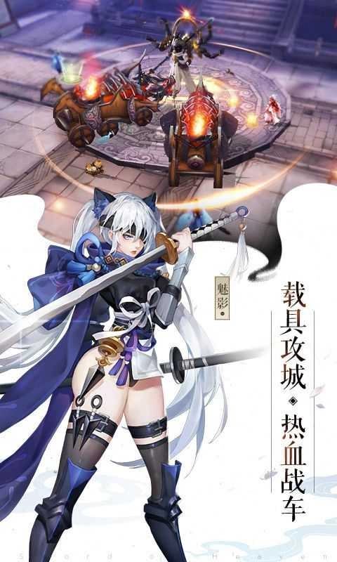 应龙之剑手游免费版图4