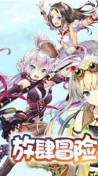 契约战姬通用版图1