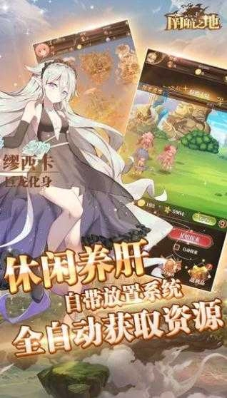 南航之地(nhzd)手机免费版图1