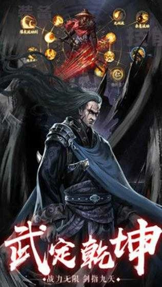 封魔斩仙游戏安装包图4