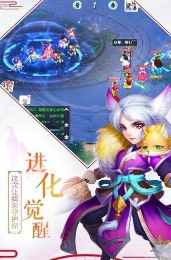 梦幻Q传游戏完整版图4