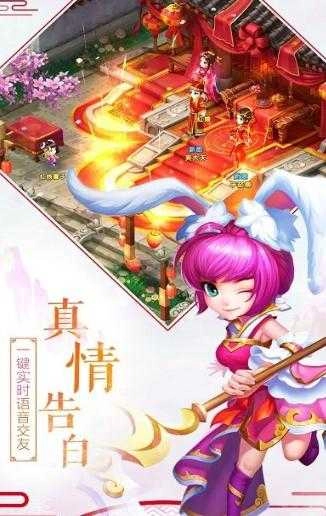 梦幻Q传游戏完整版图1