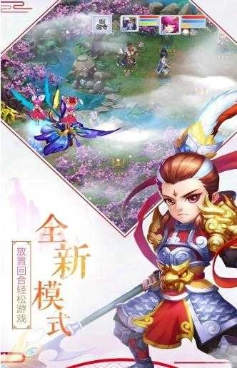 梦幻Q传游戏完整版图2