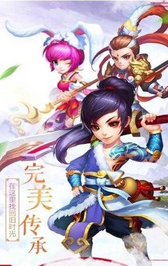 梦幻Q传游戏完整版图3