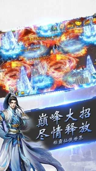 狂斩伏魔2游戏绿色版图4