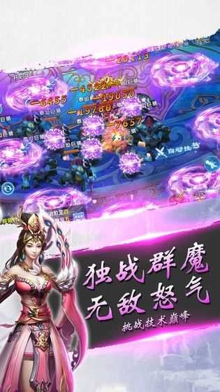 狂斩伏魔2游戏绿色版图2