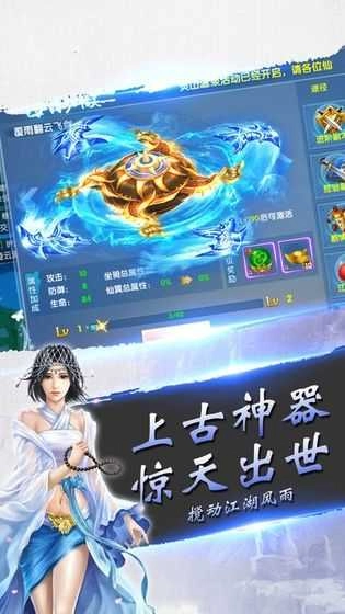 狂斩伏魔2游戏绿色版图1