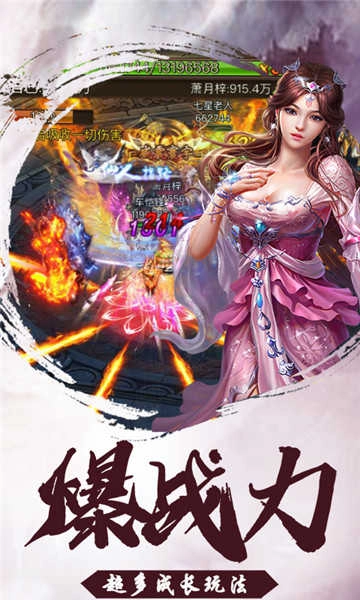 古剑奇缘满V版图3