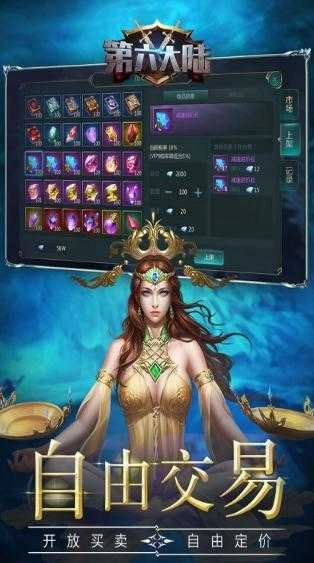 第六大陆BT版图3