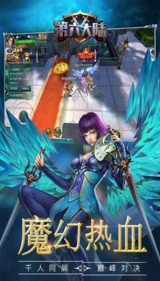 第六大陆BT版图1