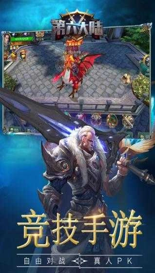 第六大陆BT版图2