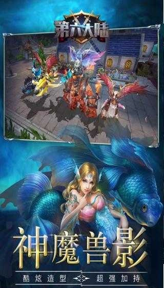 第六大陆BT版图4