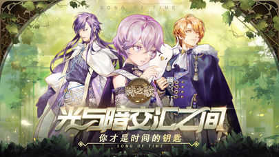 时之歌游戏正版