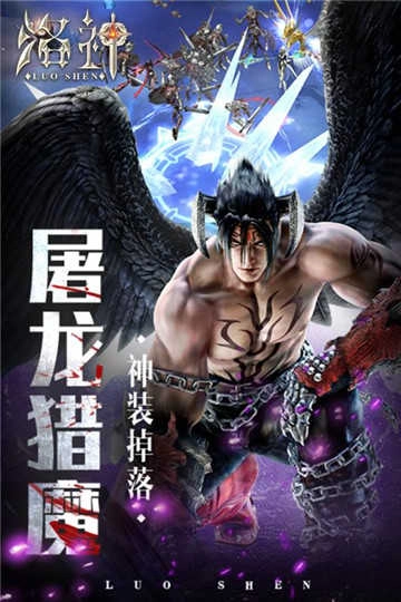 洛神游戏官方最新版图1